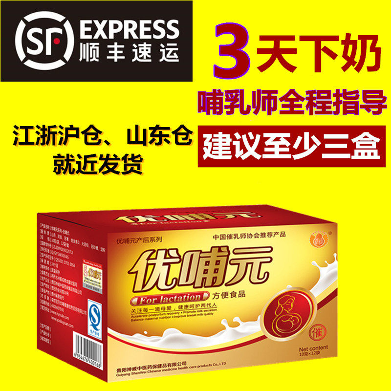 Superior Breastfeeding Meta milk tea Milk Tea Under milk Milk Reminder Breast Milk breast milk Breast Milk After milk Milk Booster Breast Milk