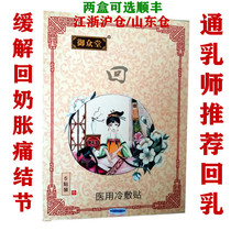 Home Hall Back Milk Patch Back Milk Patch Back Milk Tea Weaning Cheese back to breast milk Milk Withdrawal milking sore outside the mannig