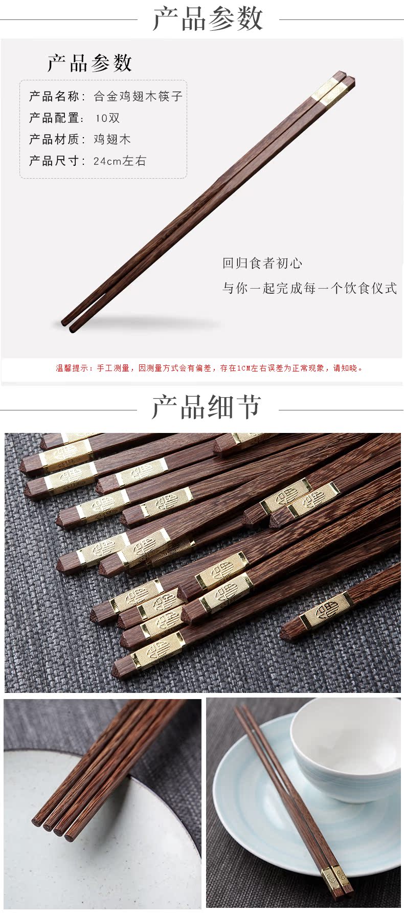 Xi make 10 pairs of pack 】 【 alloy wing wooden chopsticks without lacquer idea for hotel domestic annatto tableware