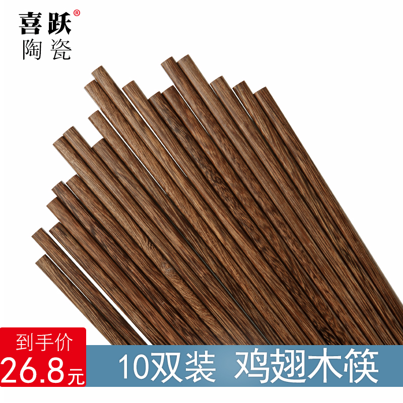 Xi make 10 pairs of pack 】 【 log wings without lacquer idea for hotel domestic annatto wooden chopsticks tableware