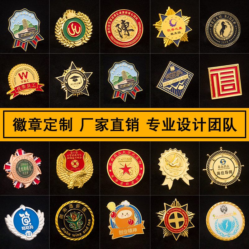Metal badge custom chest needle production medal customization company logo class badge ordering memorandum car friend logo
