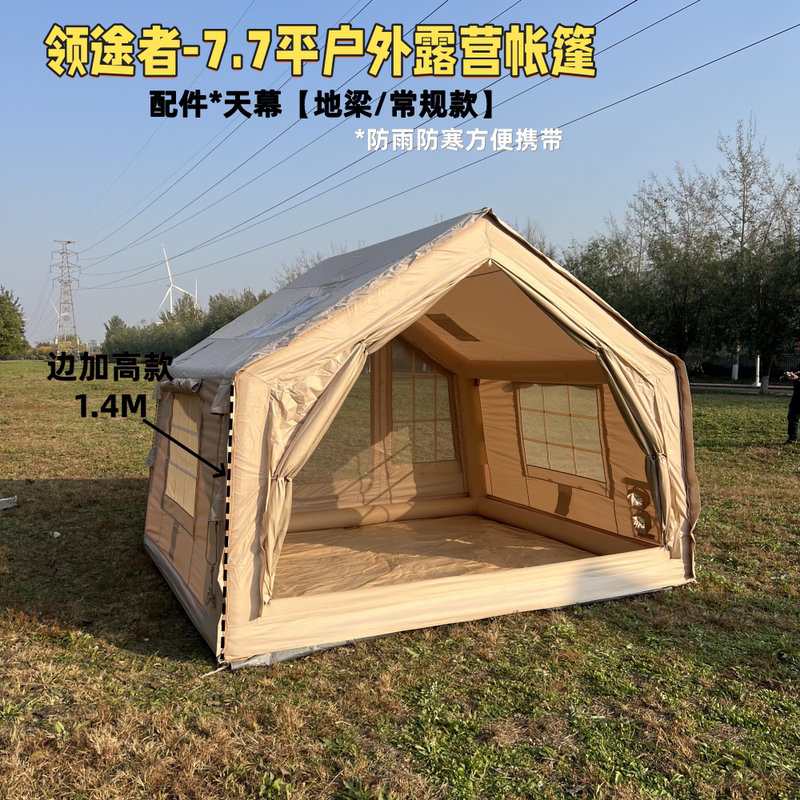 No-Installation Automatic 7.7 Square Meter 600D Inflatable Tent, Sun Protection, Outdoor Camping, Rainproof, Warm, Thickened for Overnight Camping