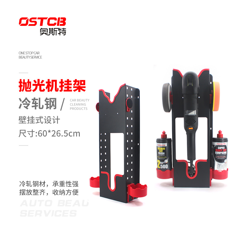 Wall-mounted polishing machine bracket shock throwing machine hanging frame spray pot wax bottle abrasive containing layer shelf beauty tool containing