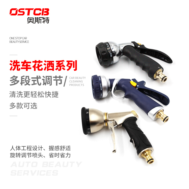 Car wash water gun shower car wash spray gun home gardening water gun car beauty shop car wash shower gun