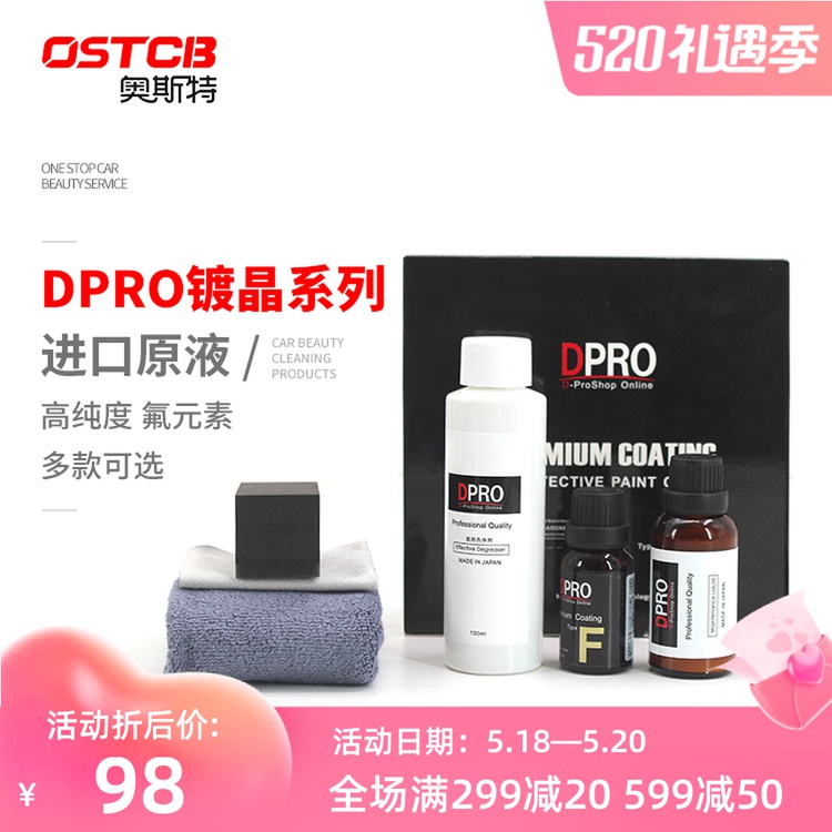 DPRO STOCK LIQUID CAR PAINTED FACE CRYSTAL ATFEH HARDNESS SUPER SMOOTH HIGH-FLUOCIN NANOQUARTZ GOLD PLATED SUIT