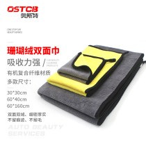 Car wash towel wipe the car to absorb water thick microfiber no hair no trace large rag double-sided double-use
