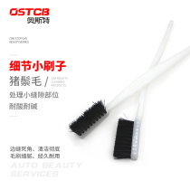 Car wash details side seam small brush tire brush hard wool edge seam brush wheel brush home cleaning brush