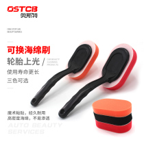 Car tire polishing brush tire wax cleaning brush tire oil tool can replace spare sponge without degumming