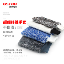 Car wash gloves fine plush special durable coral velvet bear paw winter thick car wash special durable car wipe gloves