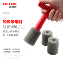 Car steel ring screw cleaning brush car beauty screw detail cleaning cleaning brush
