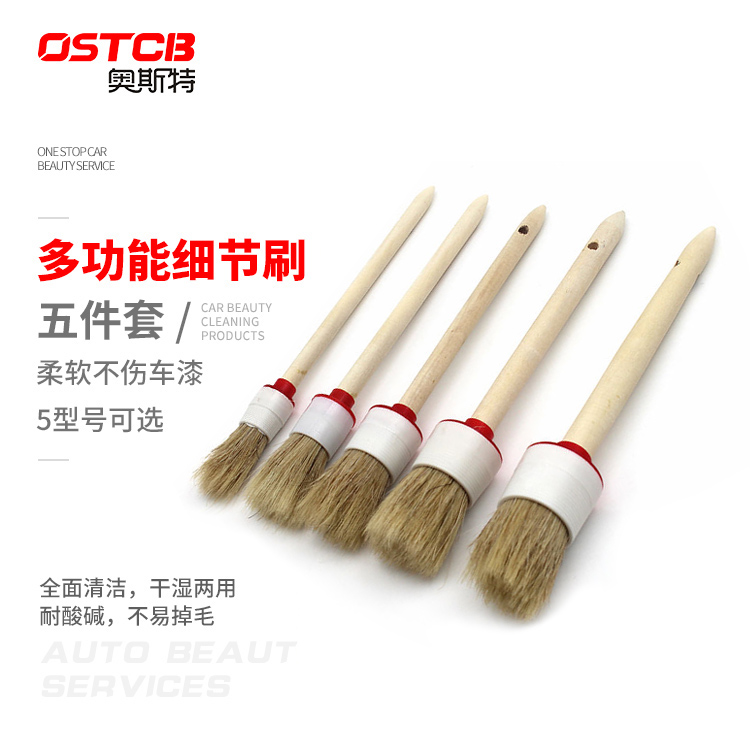 Car Beauty Five Pieces Detail Brush Round Head Pig Mane Brush Midnet Gap Air Outlet Corner Door Slit Tire Brush