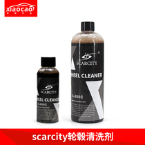 Scarcity wheel rim cleaning agent cleaning car oil and oxidation strong decontamination brake dust dirt