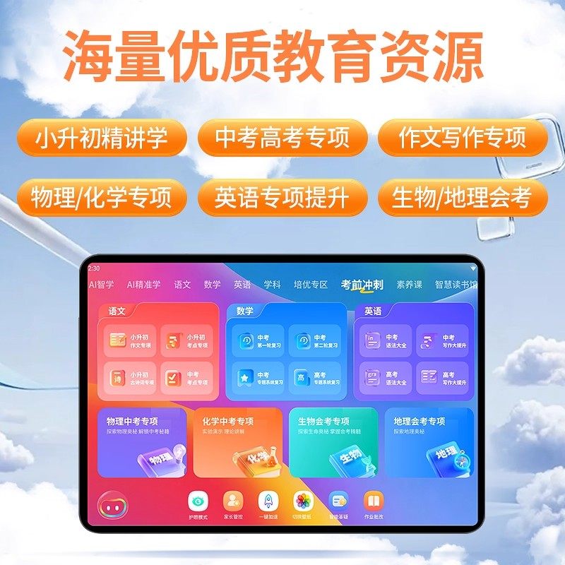 New Ai Intelligent Learning Machine for Young Children, Elementary School, Middle School, High School, Universal Student Tablet Computer, English Reading Tutor