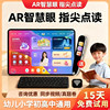 New Ai Intelligent Learning Machine for Young Children, Elementary School, Middle School, High School, Universal Student Tablet Computer, English Reading Tutor