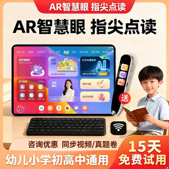 New Ai Intelligent Learning Machine for Young Children, Elementary School, Middle School, High School, Universal Student Tablet Computer, English Reading Tutor
