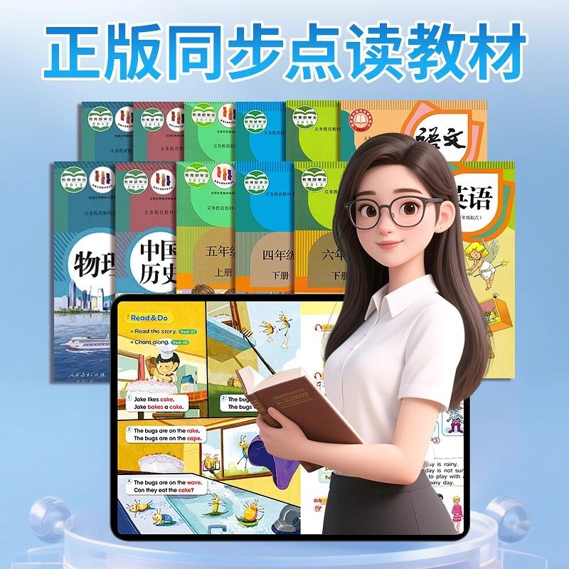 Ai Intelligent Learning Machine, Universal English Learning Machine for Elementary, Middle and High School Students, Synchronized Teaching Materials, Tablet Computer, Tutoring Machine