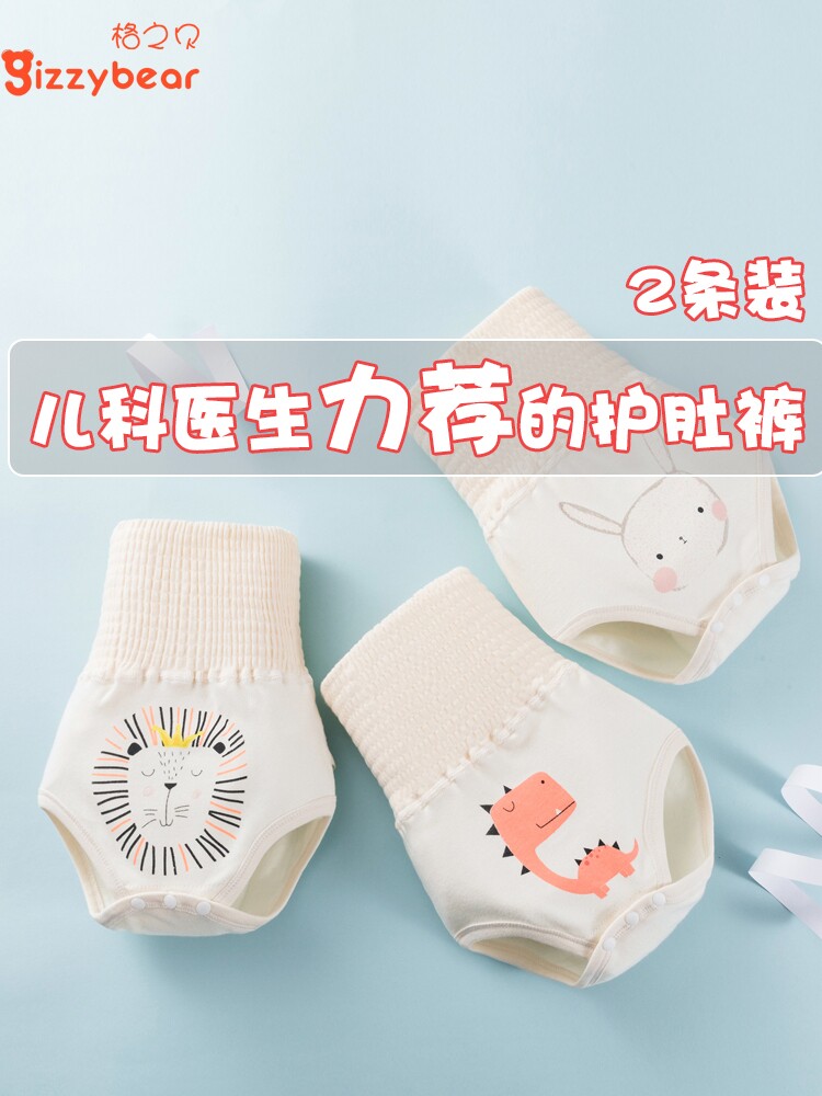 Baby belly circumference Baby belly button Belly circumference Newborn spring and autumn four seasons belly circumference Children's belly artifact to prevent cold