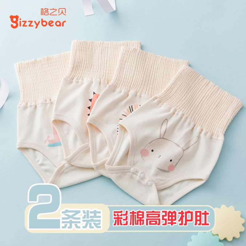 Baby Belly Guard Baby Navel Abdominal Circumference Newborn Spring and Autumn Four Seasons Belly Pocket Children's Belly Guard Artifact To Prevent Cold