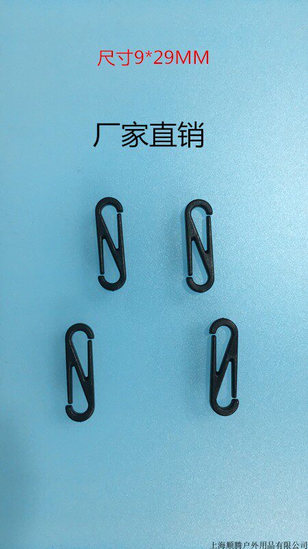 Plastic 8-character hook Plastic black double-headed hook plastic bilateral 8-character buckle Environmental protection POM hard glue length 29MM