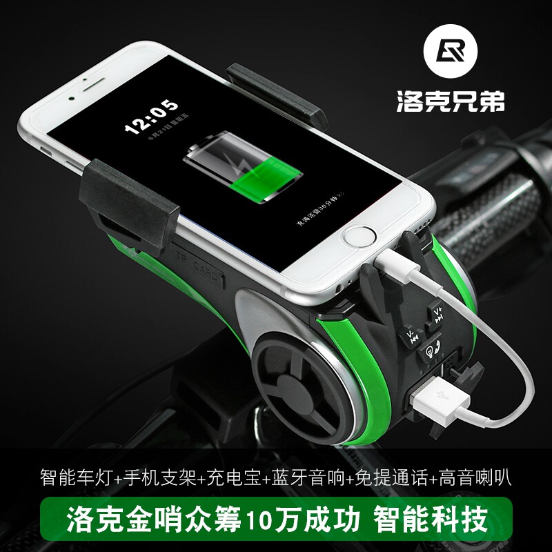 Rock Brothers bicycle audio subwoofer bluetooth riding speaker bicycle mobile phone rack lights mobile charging whistle