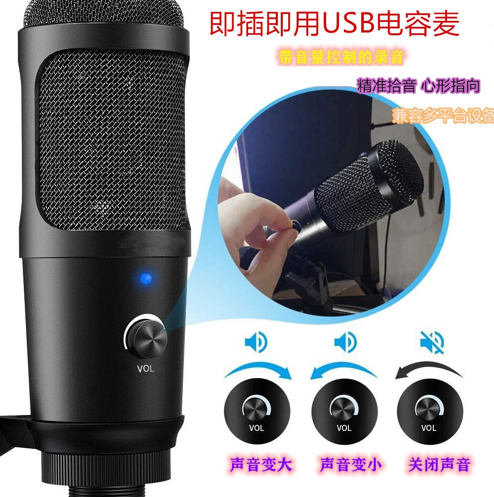 USB Capacitive Microphone Computer Anchor Live K Song Recording Game Voice Film Conference Network Class Private