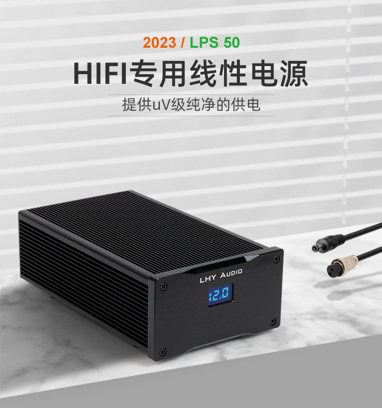 LHY AUDIO 50W DC linear regulated HIFI special DC linear regulated