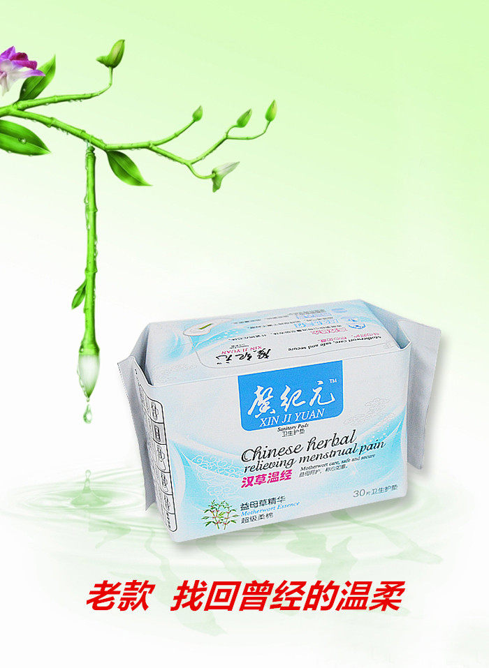 An Huixin Era Pad Han Grass Warm Tampon Super Soft Cotton 30 Pack
