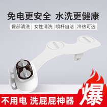 PHITO hot and cold smart toilet cover Womens fart flushing device Sitting potty mens body cleaner without electric water spray Household