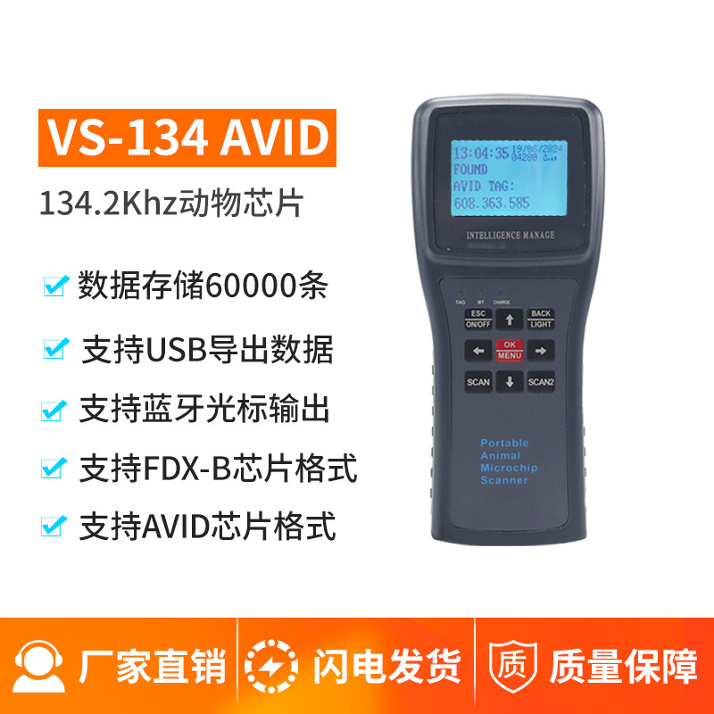 FDX-B宠物晶片读码机 香港可用动物扫描仪 ISO芯片读卡器