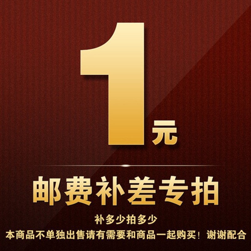 店铺电子标签耳标芯片扫描仪产品邮费补差价专拍链接差多少拍多少