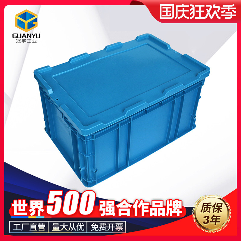 Guanyu logistics turnover box with lid thickened plastic basket rectangular storage box EU plastic frame storage box finishing box
