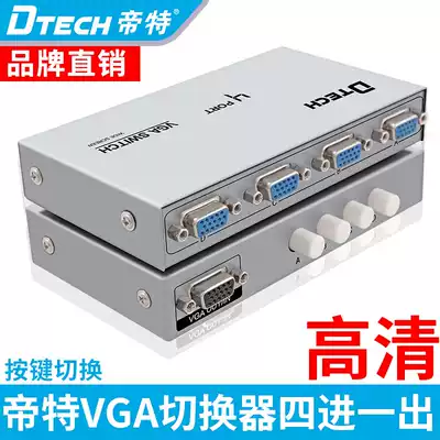 Tete VGA switcher 4 in 1 out computer Movie 4 4 in 1 out vga port multi-host share a monitor cut screen 3 converter 2 two in one out TV LCD Sharer