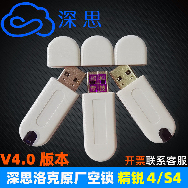 Elite IV S4 encrypted lock EliteIV standard version of 8K soft dog 32 K64K clock network lock