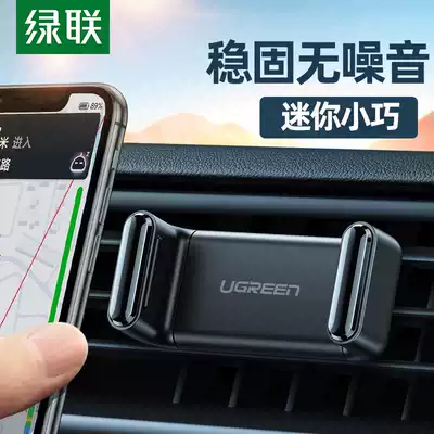 Green car mobile phone holder air outlet clip snap-on car interior navigation shelf multifunctional universal model