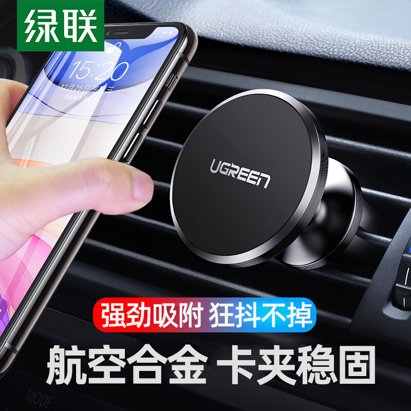 Lvlian car mobile phone holder magnetic suction car air-conditioning outlet navigation suction cup alloy one-handed pick and place