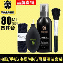 Bundesliga wipe Apple laptop keyboard LCD screen computer cleaning suit full picture single counter camera lens mobile phone cleaning tool cleaning liquid detergent cleaning liquid dust spray