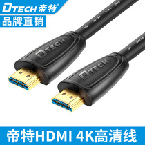 DTECH imperial HDMI high-definition line 2 0 computer display projector connecting line 4K audio-video wire set-top box desktop host lengthening line PS4 notebook data line 1m 5 1