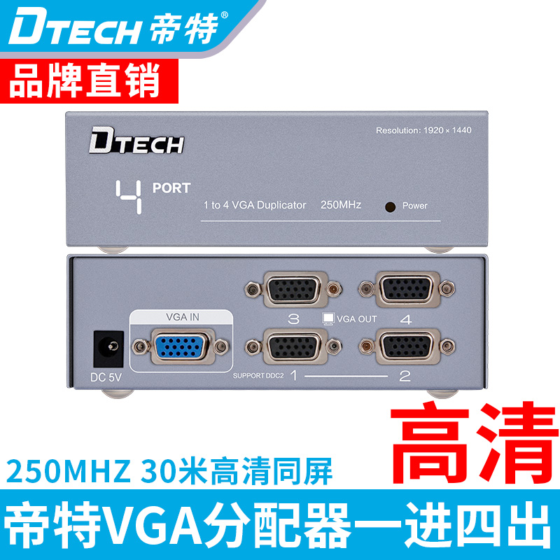Emittvga dispenser 10% 4 HD 30 m Transmission 250MHZ Bandwidth Computer Screen Split Screen