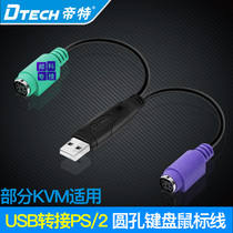 Emite PS2 Transfer Usb Adapter Line Mouse keyboard Computer round-head ps 2 mother-to-USB male connector converter with chip support hot-swappable notebook desktop Universal connector