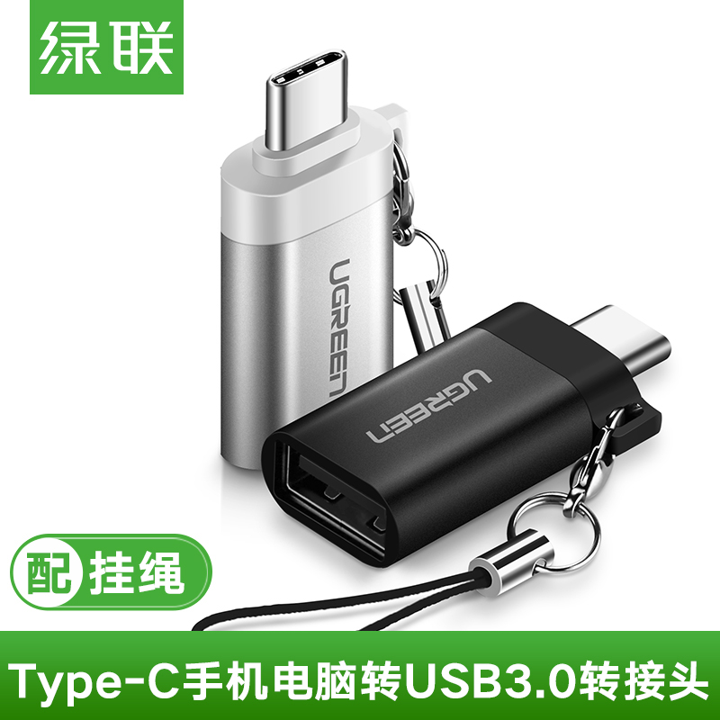 Green Union type-c transusb Android phone to connect with the disc converter universal data line connecting the ottgconnector