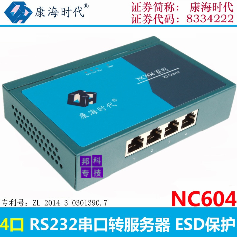 Kanghai times NC604 4-port RS232 serial port to RJ45 network port TCP IP serial port networking server