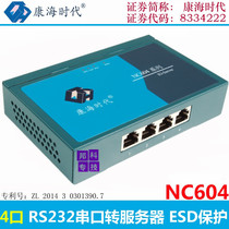 Conghai era NC604 4-mouth RS232 serial port to turn RJ45 network port TCP IP serial port networking server