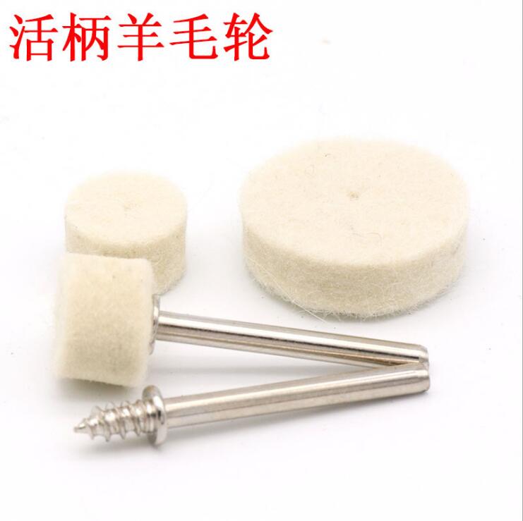 Electric grinding accessories 3MM No handle wool polished wheel grinding head large small size wool wheel jade metal wood polished