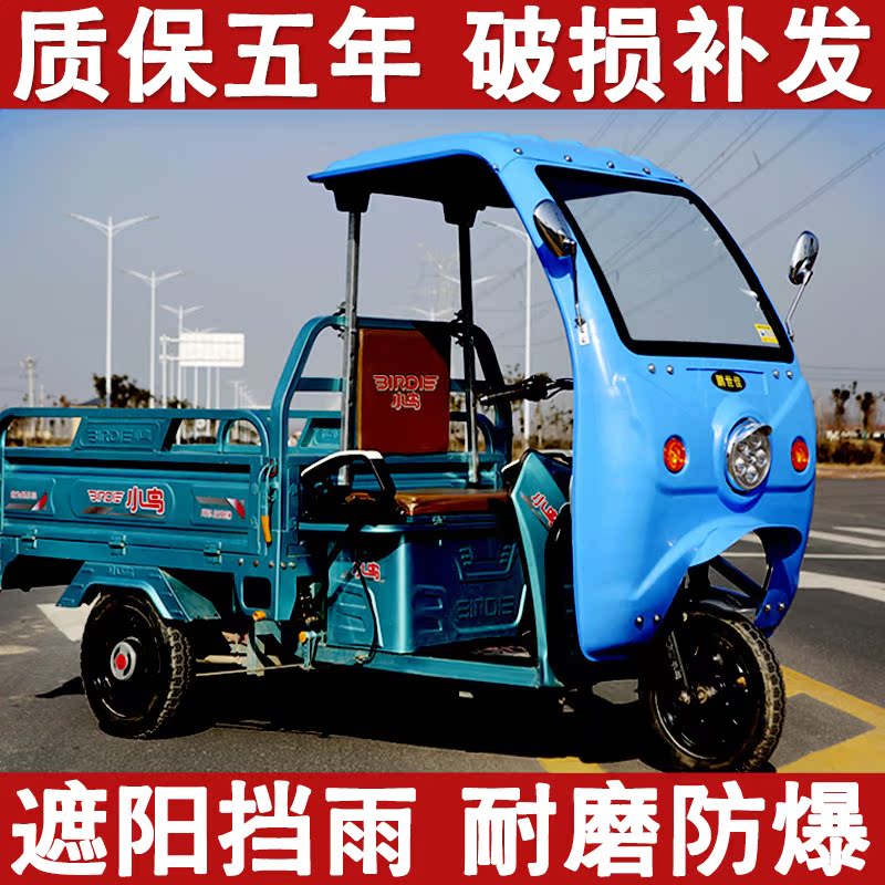 Pengshijia Electric Tricycle Canopy Front Carport Express Driver's Canopy Sunshade Canopy Plastic Carport
