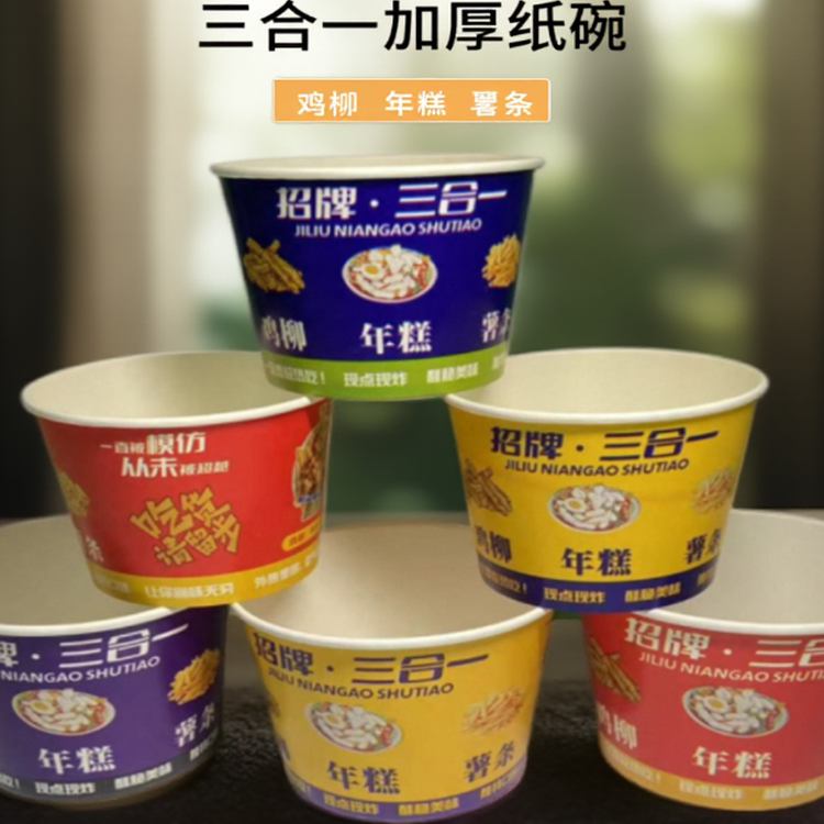 Chicken Fillet, Rice Cake, and Fries Signature Three-In-One Takeaway Box, Thickened Disposable Paper Bowl for Fried Food, Commercial Snack Bowl Chicken Fillet, Rice Cake, and Fries Signature Three-In-One Takeaway Box, Thickened Disposable Paper Bowl for Fried Food, Commercial Snack Bowl