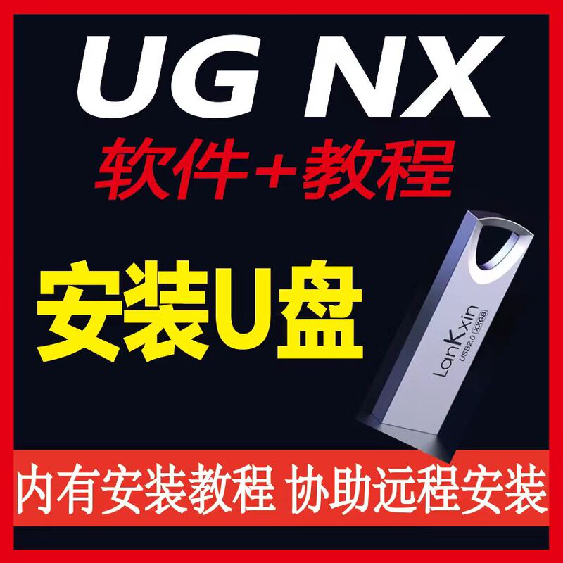 Ugnx Complete Video Tutorial Ug12.0 10.0 8.5 Software Installation Basics Mastering Mechanical Programming Learning USB Flash Drive Ugnx Complete Video Tutorial Ug12.0 10.0 8.5 Software Installation Basics Mastering Mechanical Programming Learning USB Flash Drive