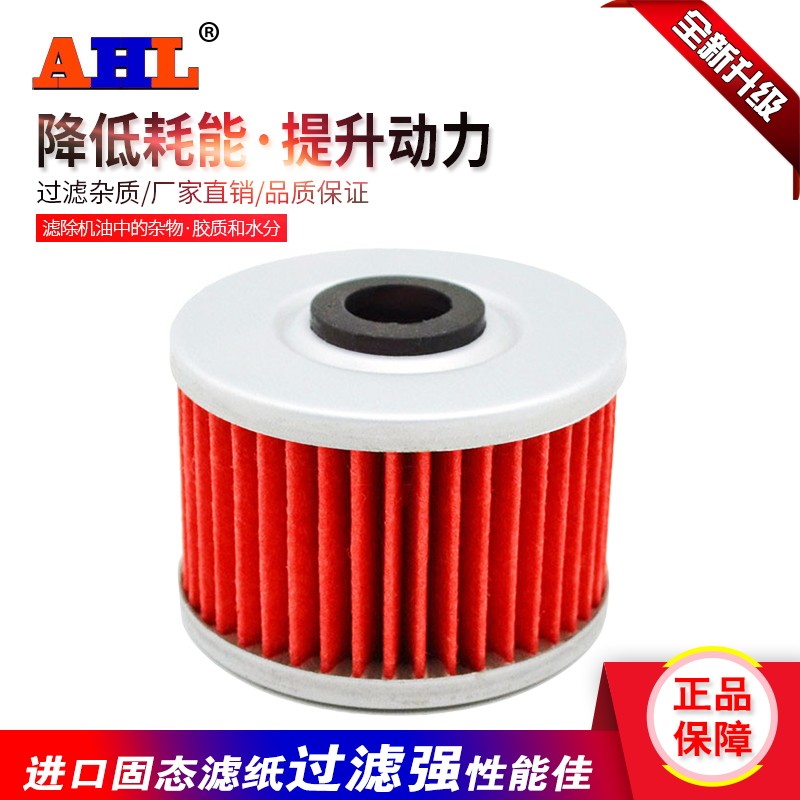 AHL suitable spring wind CF250 250NK Lifan KP250 KPM200 K19 LF250-3R oil filter