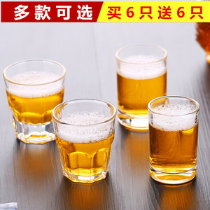 小号白酒杯玻璃小酒杯2两喝酒杯子 酒吧啤酒子弹杯套装一口杯家用