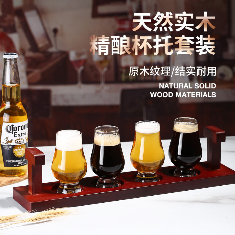 Craft beer tasting cup tavern small capacity test cup bar tasting cup creative portable wine rack wooden cup holder