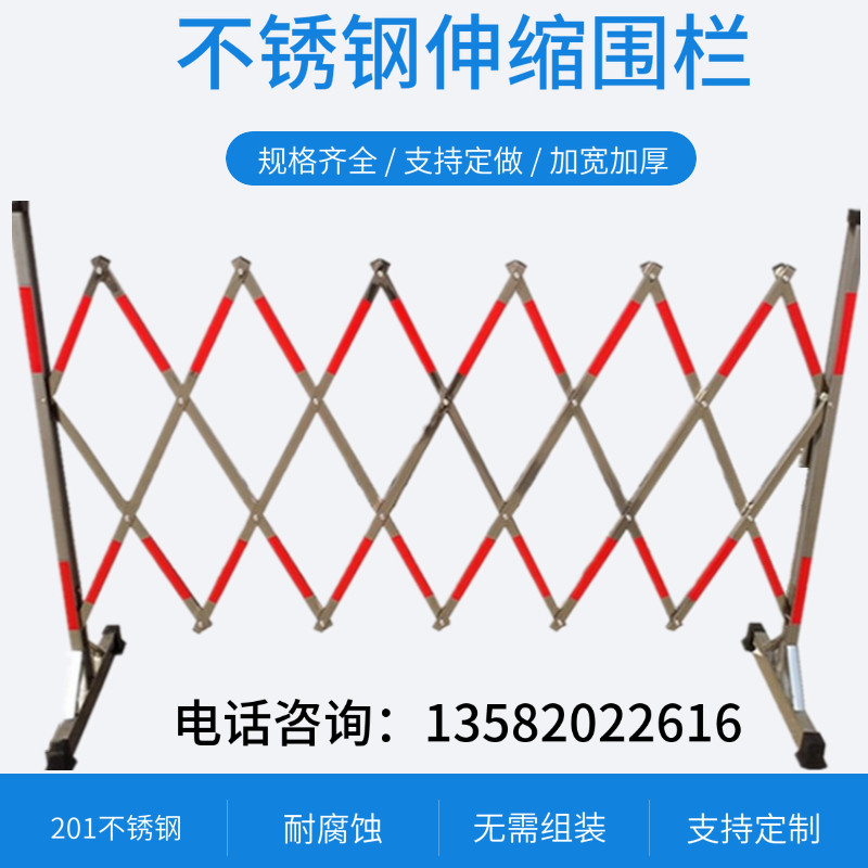 Thickened 201 Safety Telescopic Fence Door) Stainless Steel Sheet Fence) Construction Isolation Guardrails Temporary